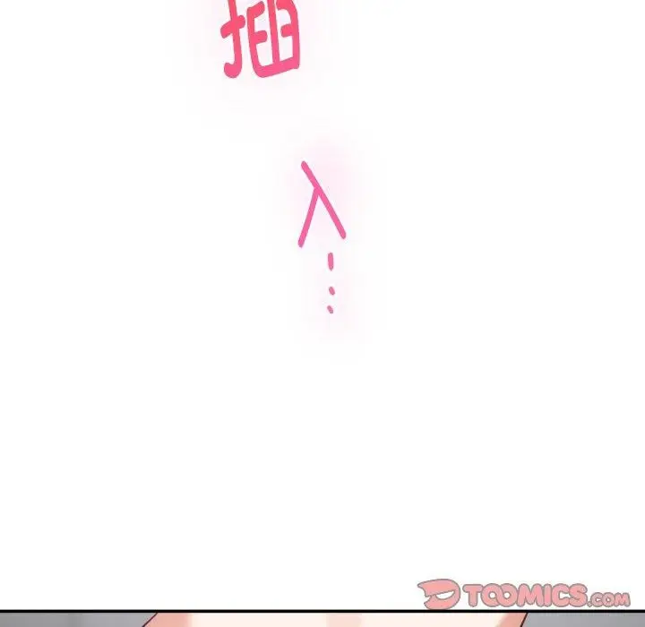 漫画《极乐之神》第46话第156张图