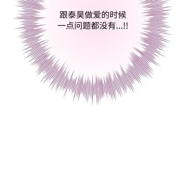 漫画《极乐之神》第46话第162张图