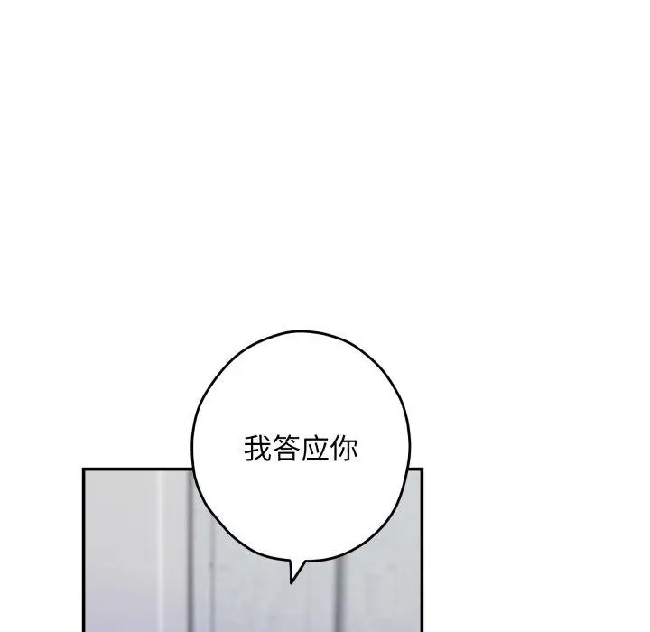 漫画《极乐之神》第46话第163张图