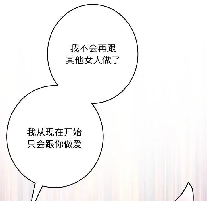 漫画《极乐之神》第46话第166张图