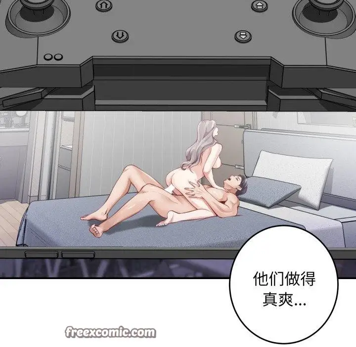 漫画《极乐之神》第46话第182张图