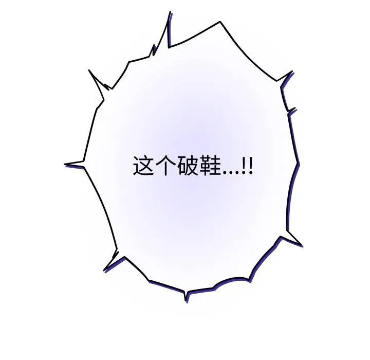 漫画《极乐之神》第46话第189张图