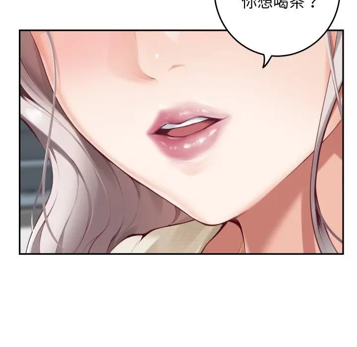 漫画《极乐之神》第46话第19张图