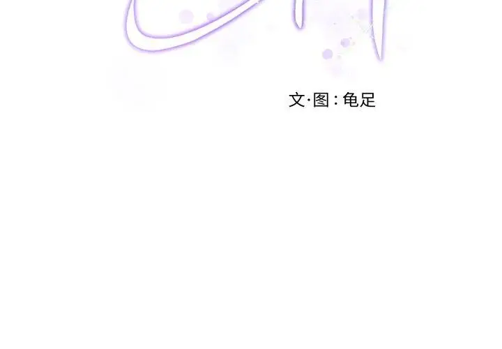 漫画《极乐之神》第46话第3张图