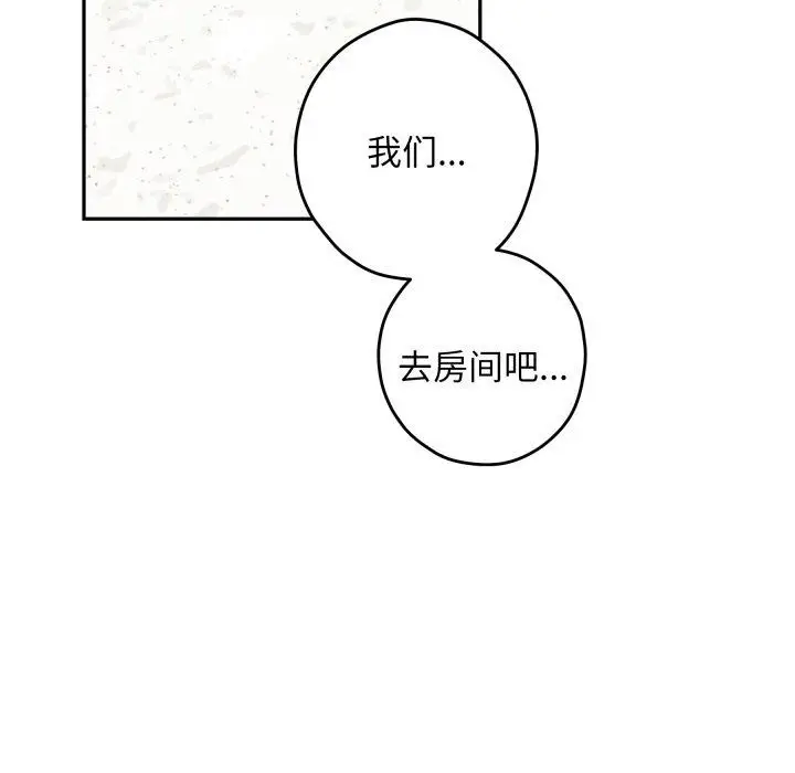 漫画《极乐之神》第46话第32张图