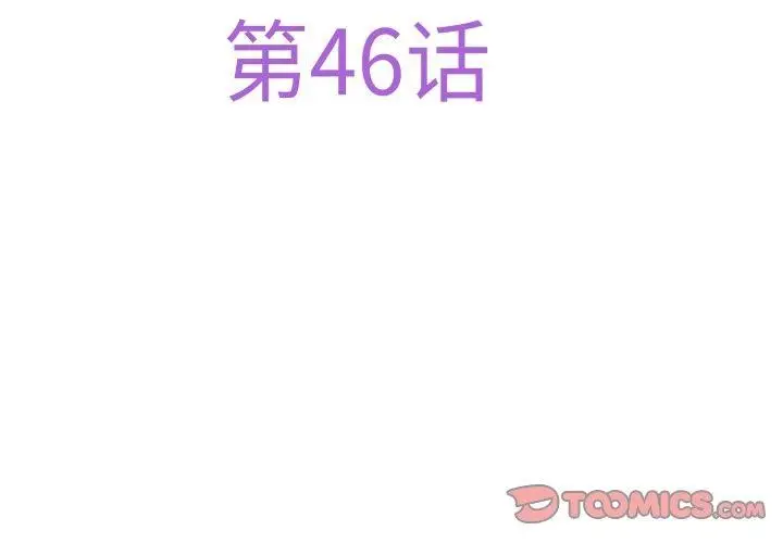 漫画《极乐之神》第46话第4张图