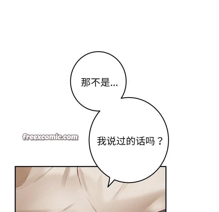 漫画《极乐之神》第46话第42张图