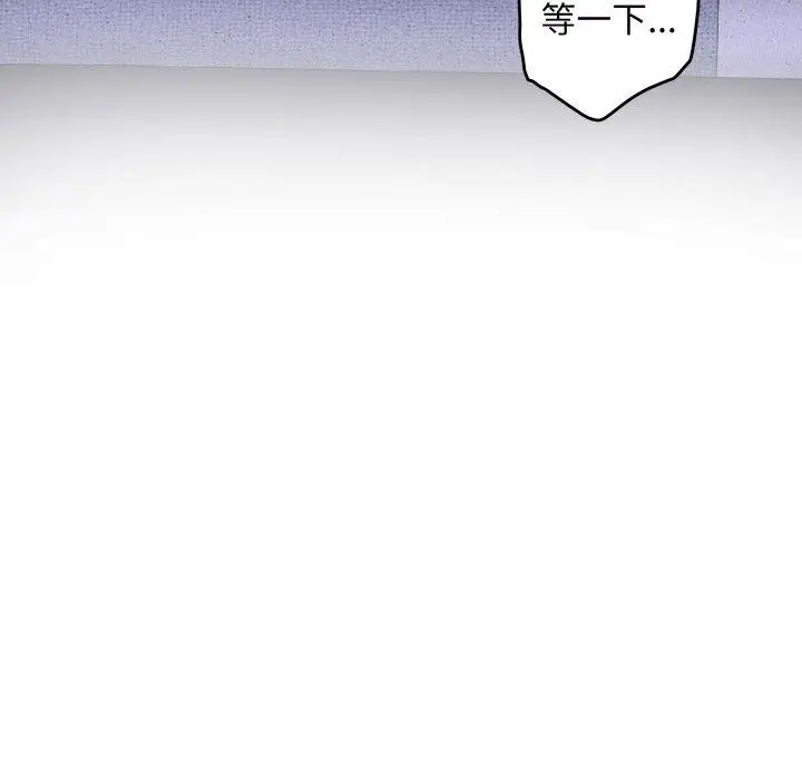 漫画《极乐之神》第46话第48张图