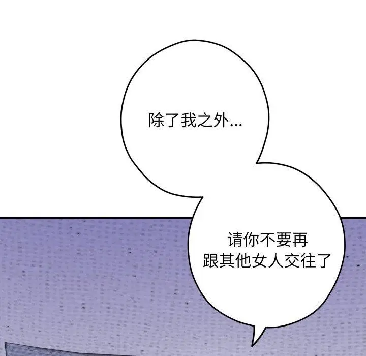 漫画《极乐之神》第46话第54张图