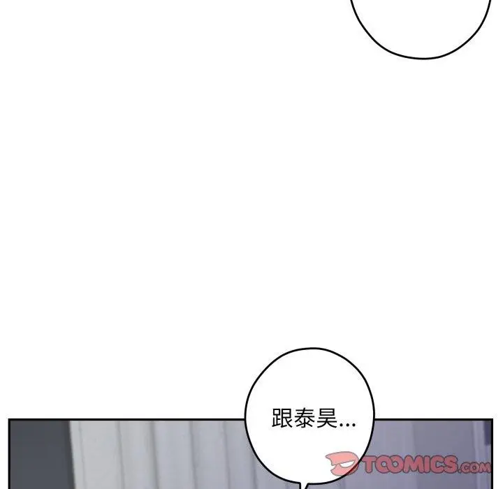 漫画《极乐之神》第46话第76张图