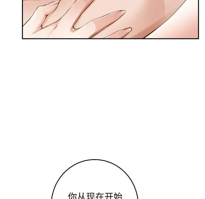 漫画《极乐之神》第46话第80张图