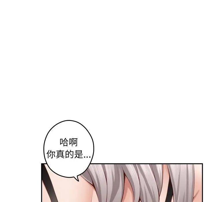 漫画《极乐之神》第46话第88张图