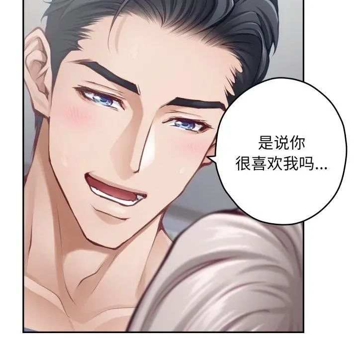 漫画《极乐之神》第47话第101张图