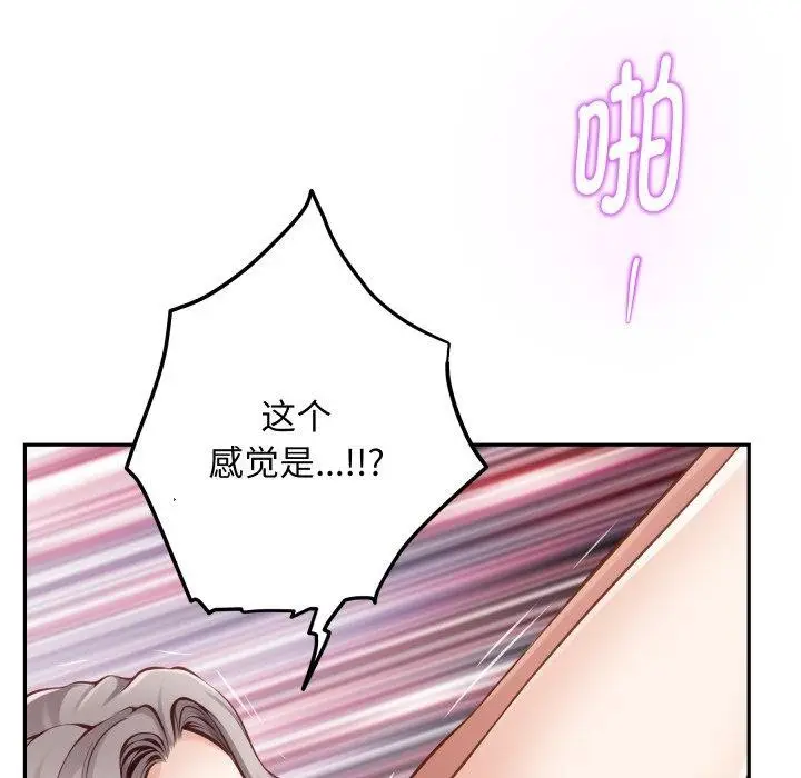漫画《极乐之神》第47话第114张图