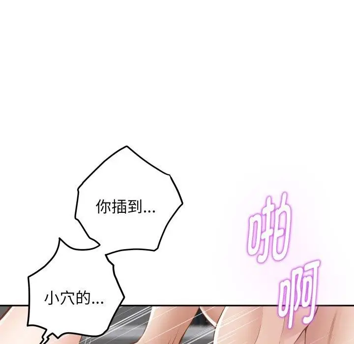 漫画《极乐之神》第47话第116张图