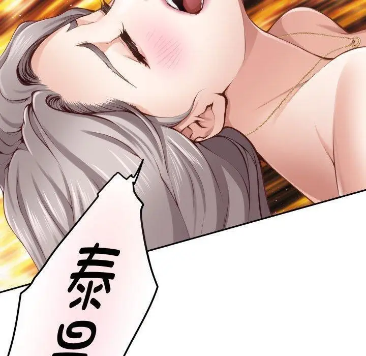 漫画《极乐之神》第47话第120张图