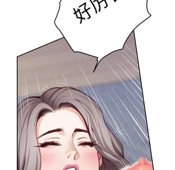 漫画《极乐之神》第47话第130张图