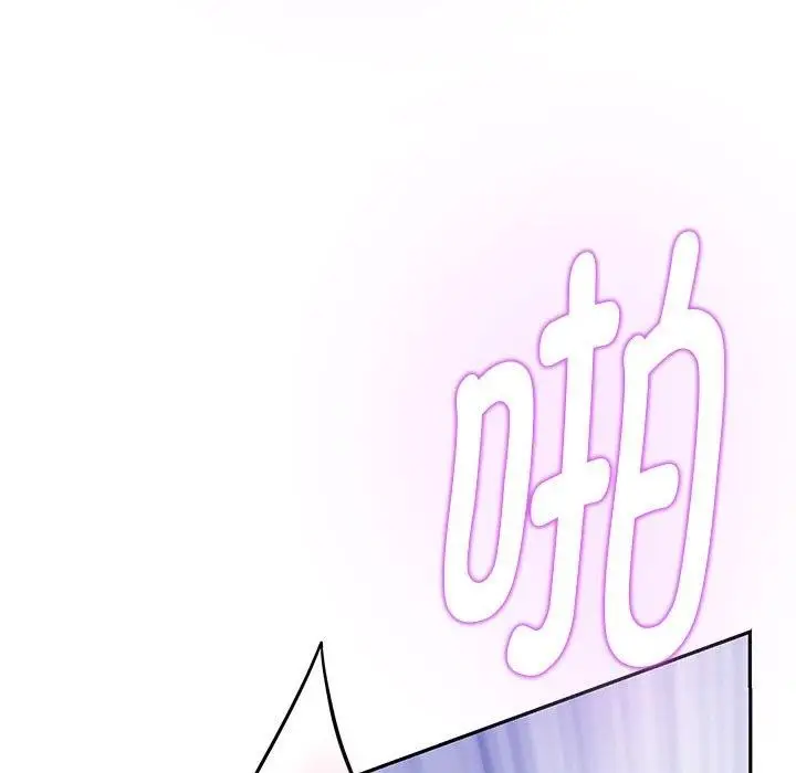 漫画《极乐之神》第47话第132张图