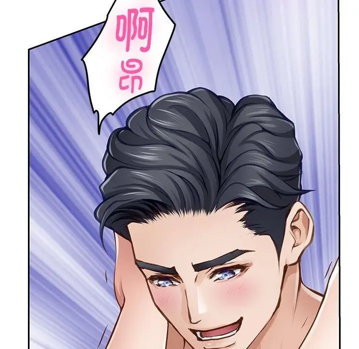 漫画《极乐之神》第47话第133张图