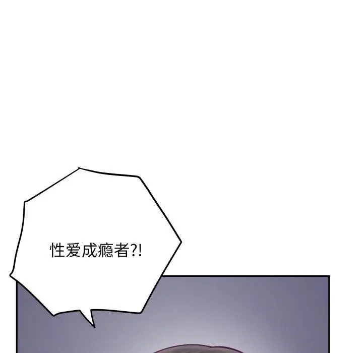 漫画《极乐之神》第47话第157张图