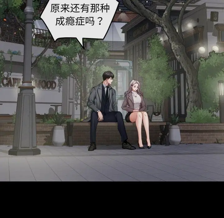 漫画《极乐之神》第47话第161张图