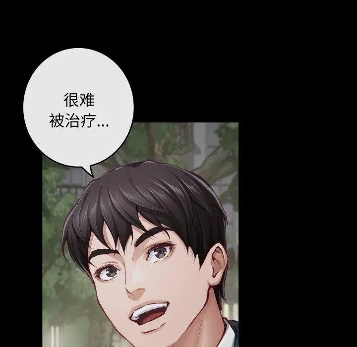 漫画《极乐之神》第47话第162张图