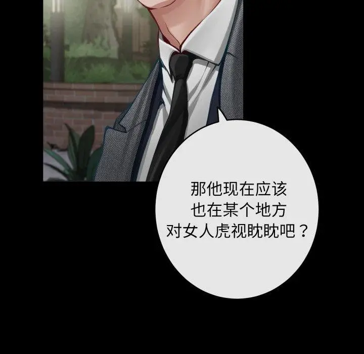 漫画《极乐之神》第47话第163张图