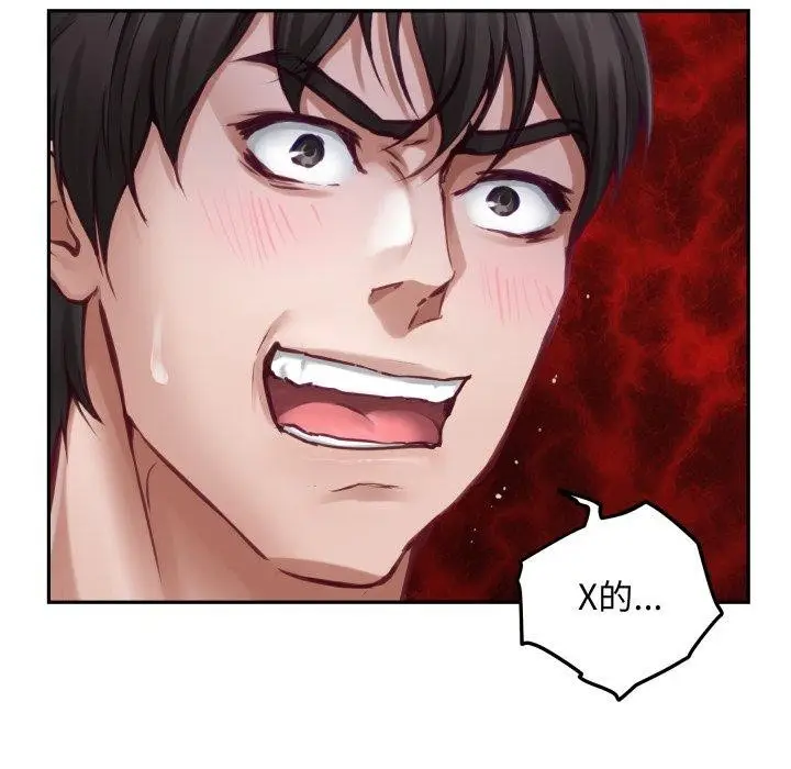 漫画《极乐之神》第47话第169张图