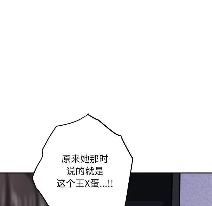 漫画《极乐之神》第47话第170张图