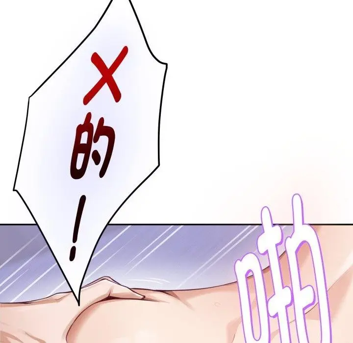 漫画《极乐之神》第47话第174张图