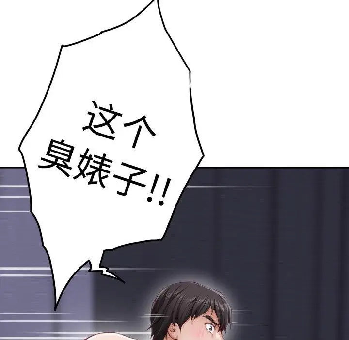 漫画《极乐之神》第47话第177张图