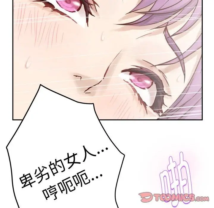 漫画《极乐之神》第47话第184张图