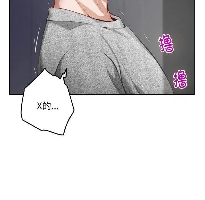 漫画《极乐之神》第47话第20张图