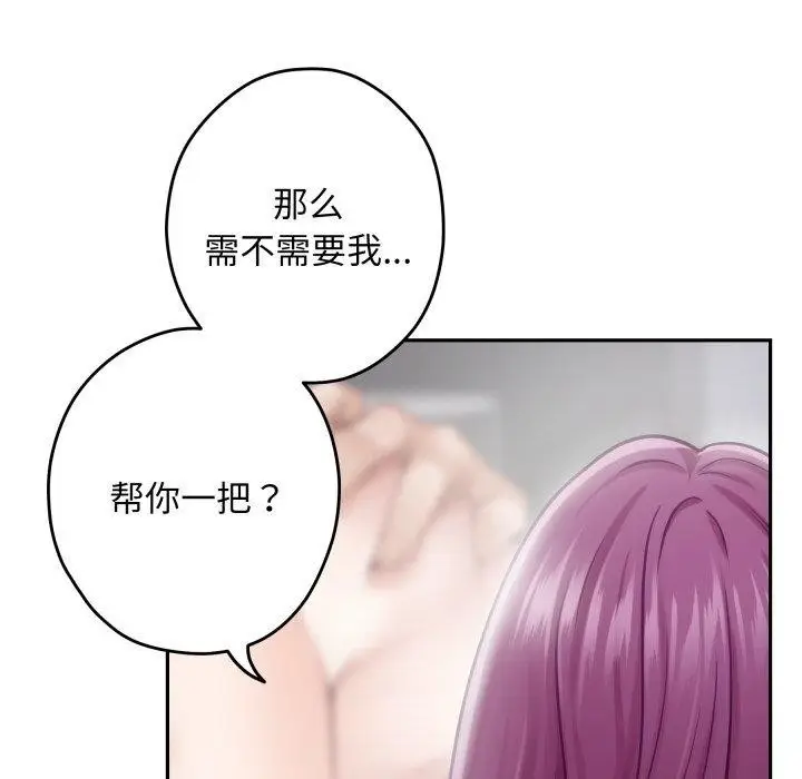 漫画《极乐之神》第47话第213张图