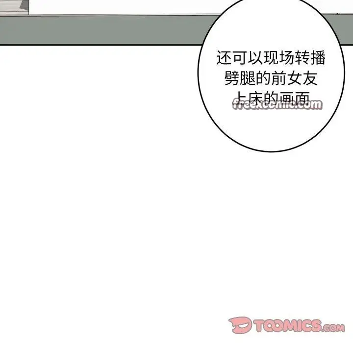 漫画《极乐之神》第47话第28张图