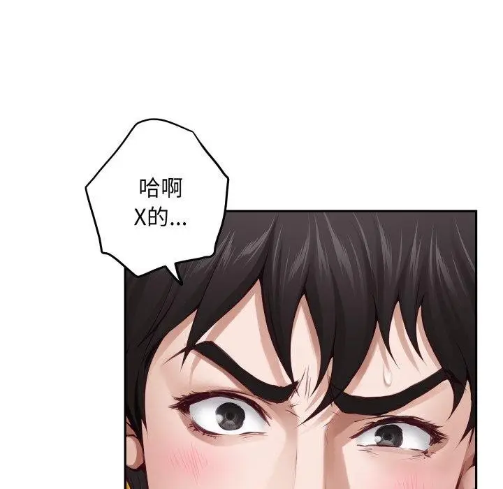 漫画《极乐之神》第47话第32张图