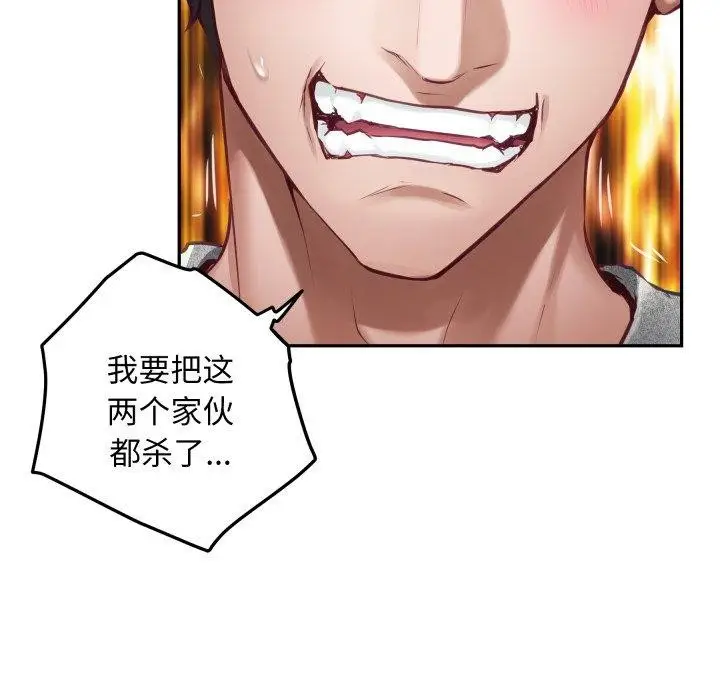 漫画《极乐之神》第47话第33张图