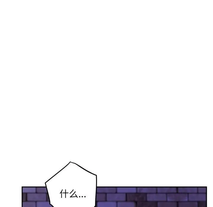 漫画《极乐之神》第47话第47张图