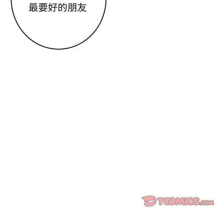 漫画《极乐之神》第47话第52张图