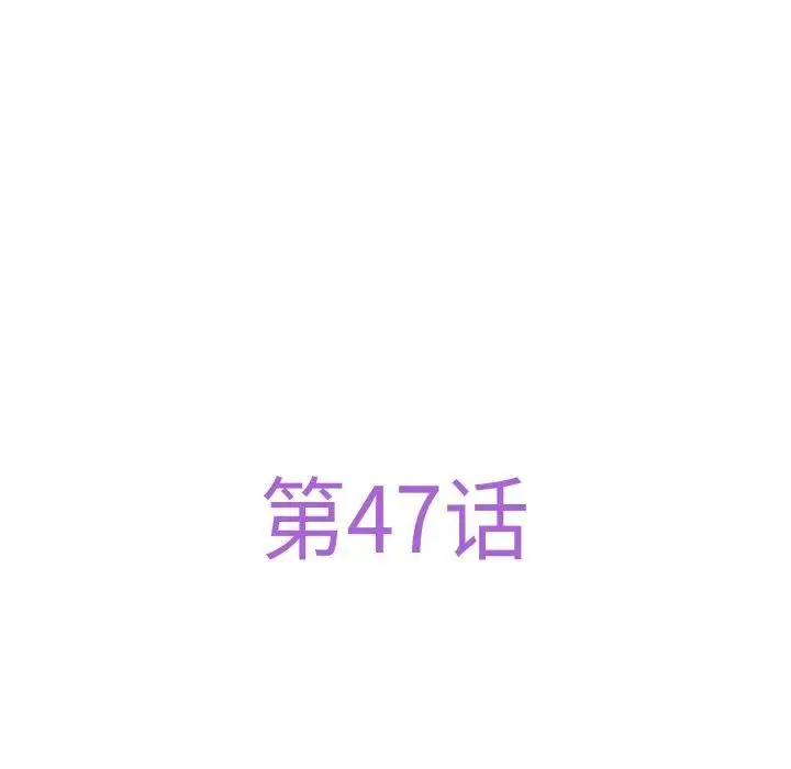漫画《极乐之神》第47话第54张图