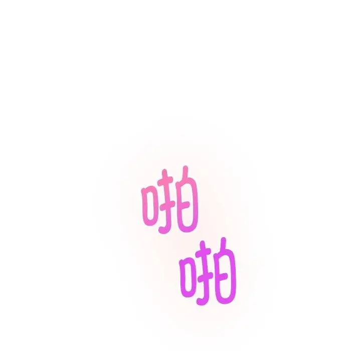 漫画《极乐之神》第47话第58张图