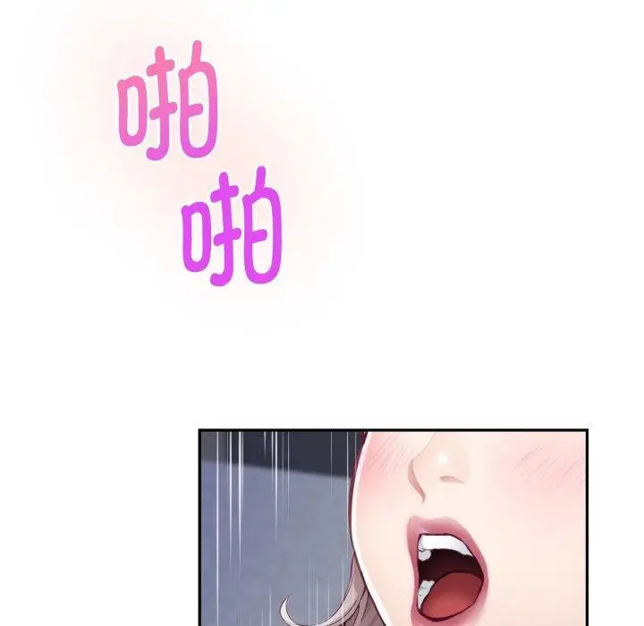 漫画《极乐之神》第47话第62张图