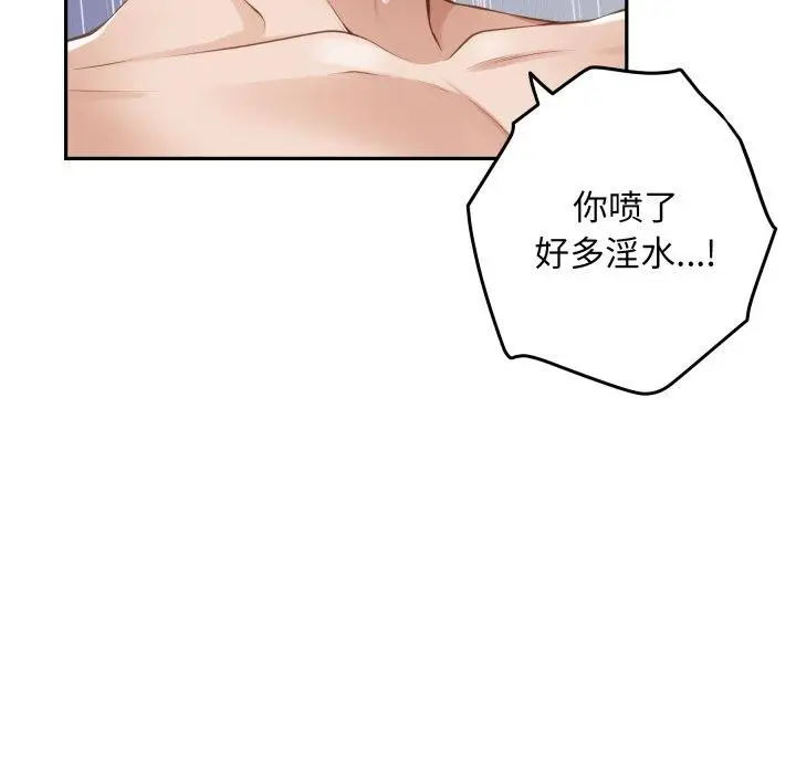 漫画《极乐之神》第47话第72张图