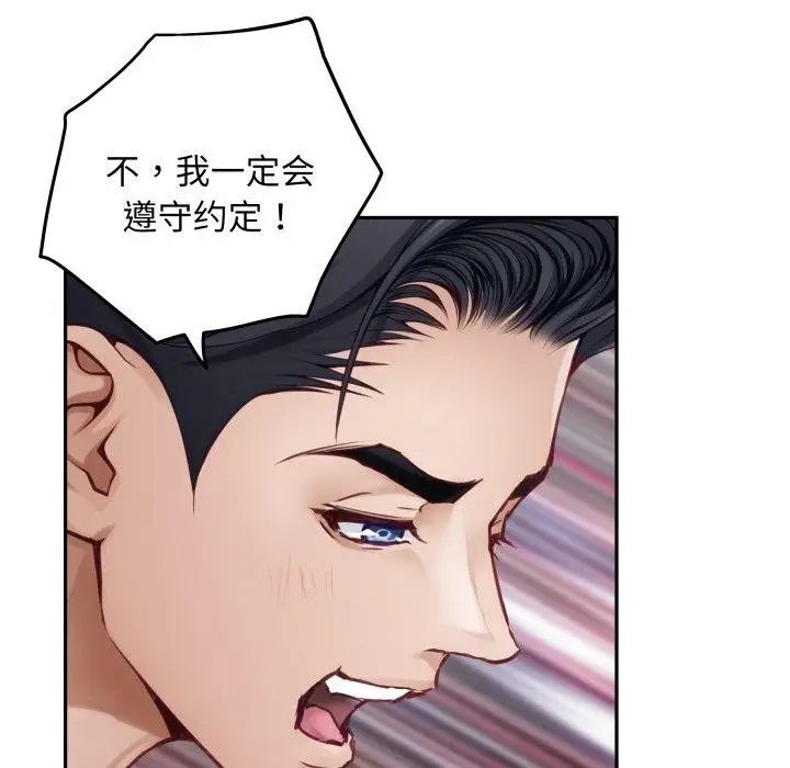 漫画《极乐之神》第47话第83张图