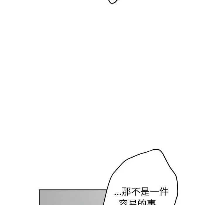 漫画《极乐之神》第47话第87张图