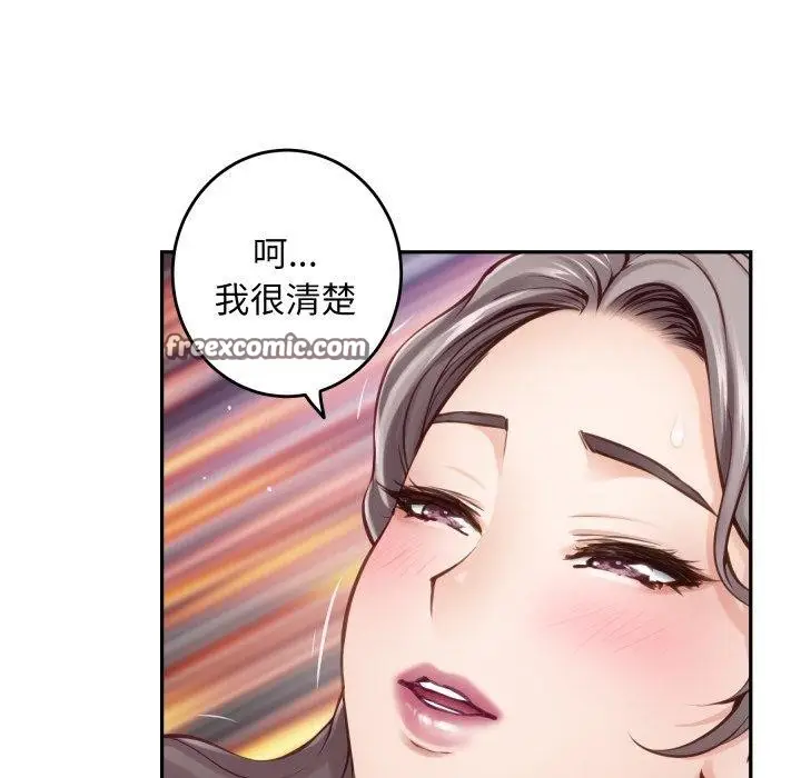 漫画《极乐之神》第47话第98张图