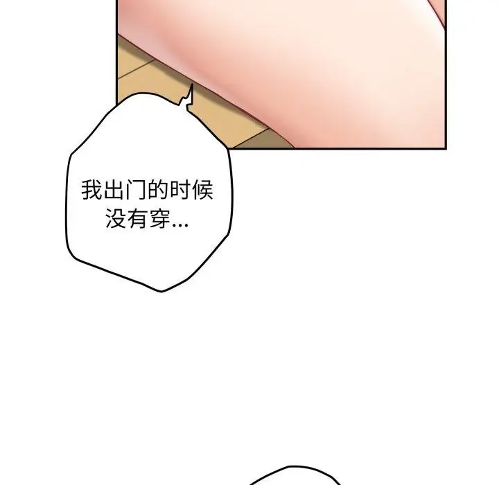 漫画《极乐之神》第48话第103张图