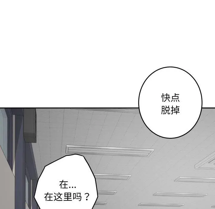 漫画《极乐之神》第48话第107张图
