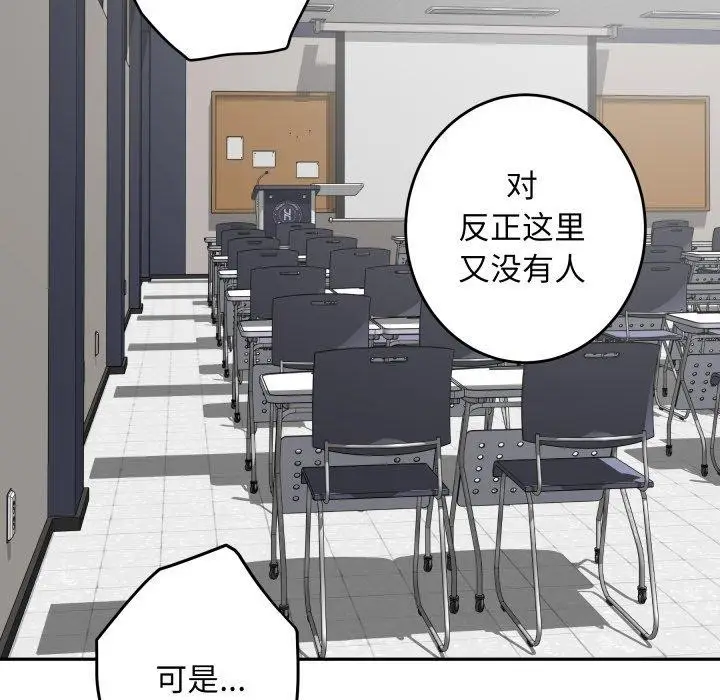 漫画《极乐之神》第48话第108张图