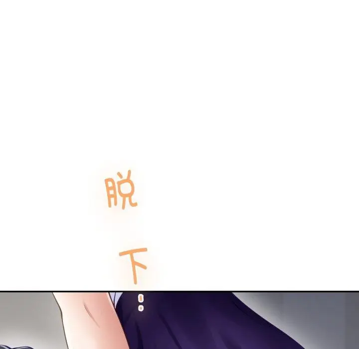 漫画《极乐之神》第48话第117张图